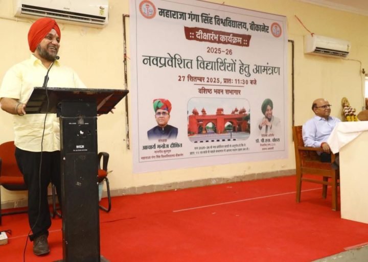 Speaking at Maharaja Ganga Singh University Bikaner